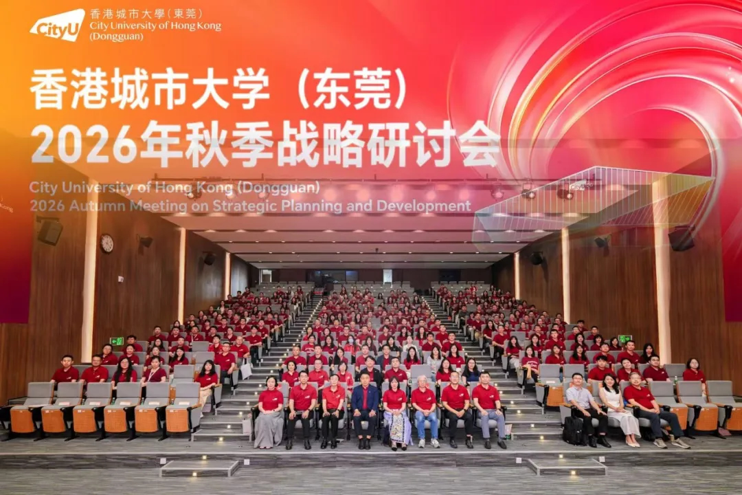 2026年秋季战略研讨会.jpg