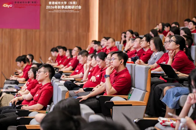 2026年秋季战略研讨会2.jpg