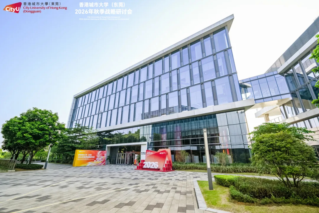 2026年秋季战略研讨会4.jpg