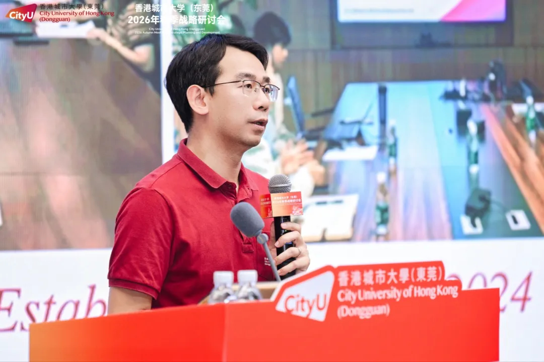 2026年秋季战略研讨会5.jpg