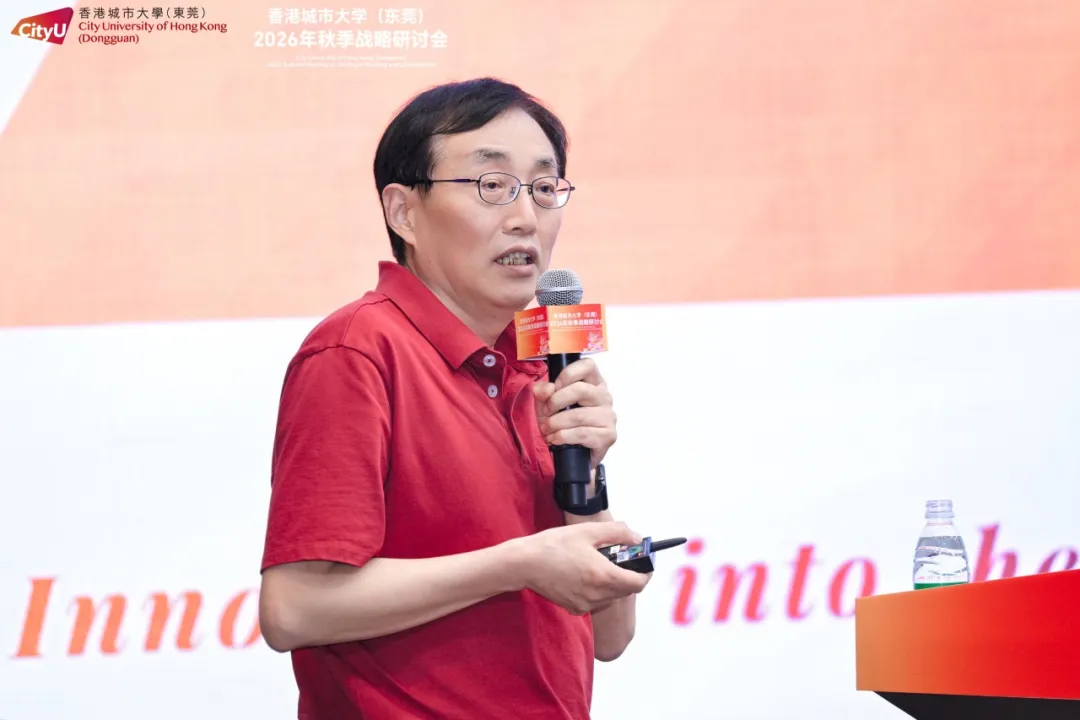 2026年秋季战略研讨会7.jpg