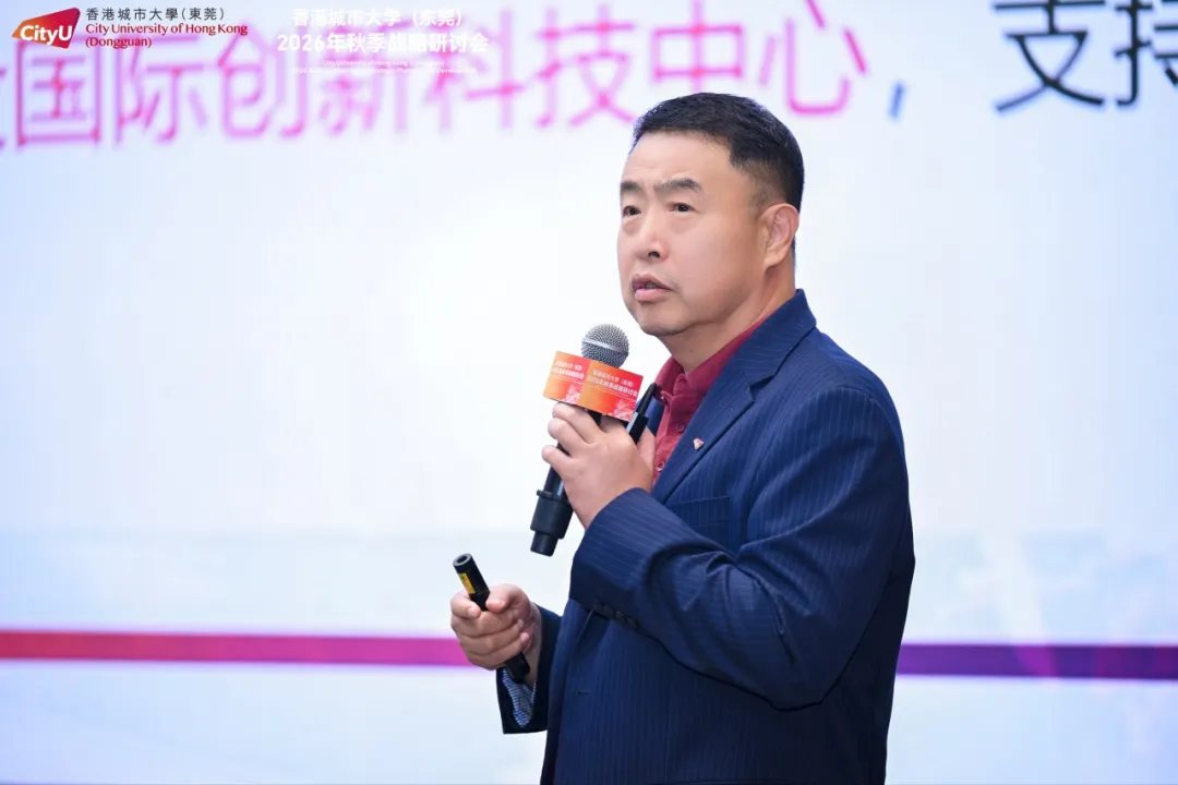 2026年秋季战略研讨会11.jpg